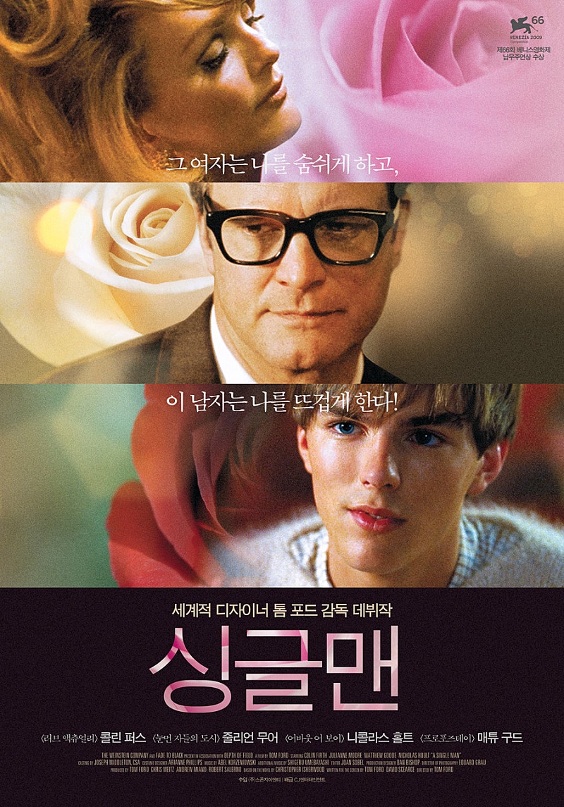 &lt;싱글맨&gt;영화 포스터
