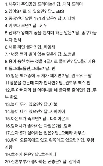 아재개그 레전드 모음 말장난 끝판왕 대방출_25