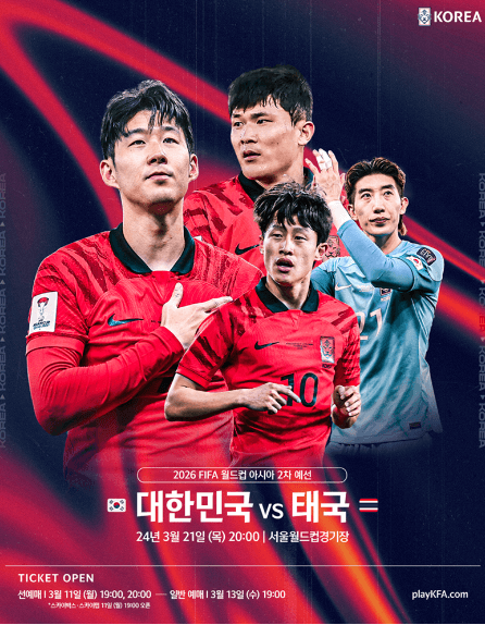 2025 AFC U-20 아시안컵 선수 중계 명단