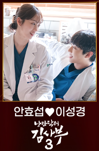 SBS 연기대상 베스트커플 후보