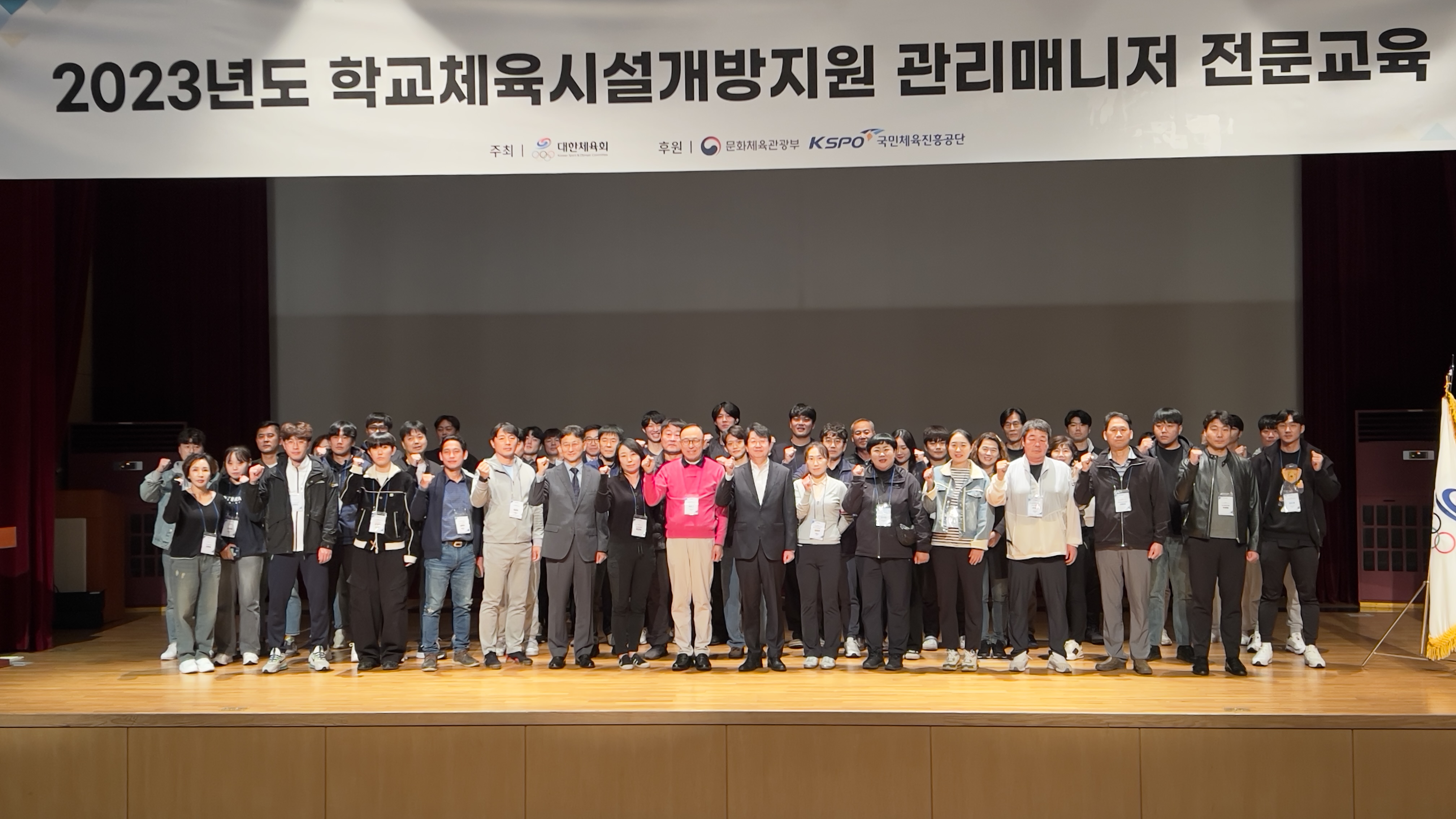 2023 학교체육시설개방지원 관리매니저 전문교육 행사 사진