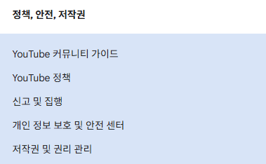 유튜브 바로가기 마무리 안내