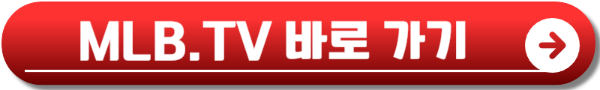 2024 월드시리즈 중계