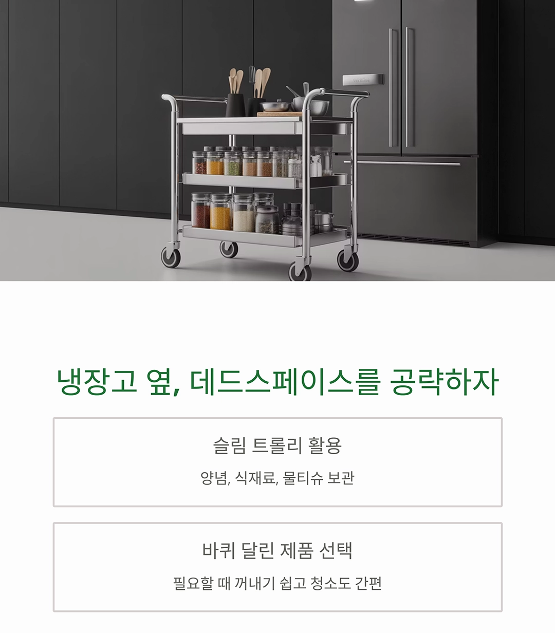 좁은 주방을 200% 활용하는 수납 노하우, 이 방법이면 끝!