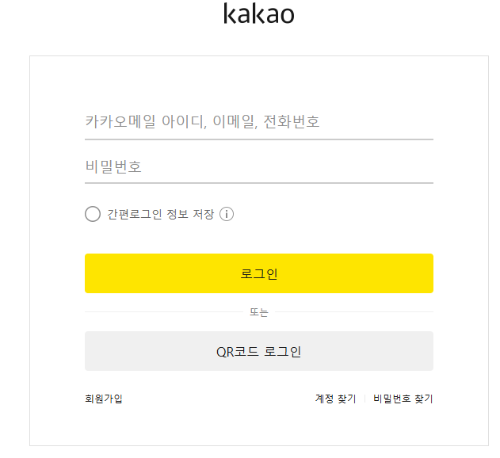 티스토리 로그인