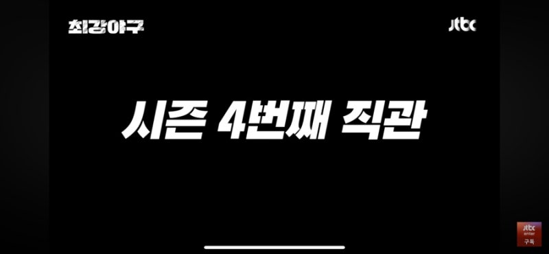 최강야구 직관 예매 최강몬스터즈 독립리그 일정 고척 경기 티켓 가격 시간