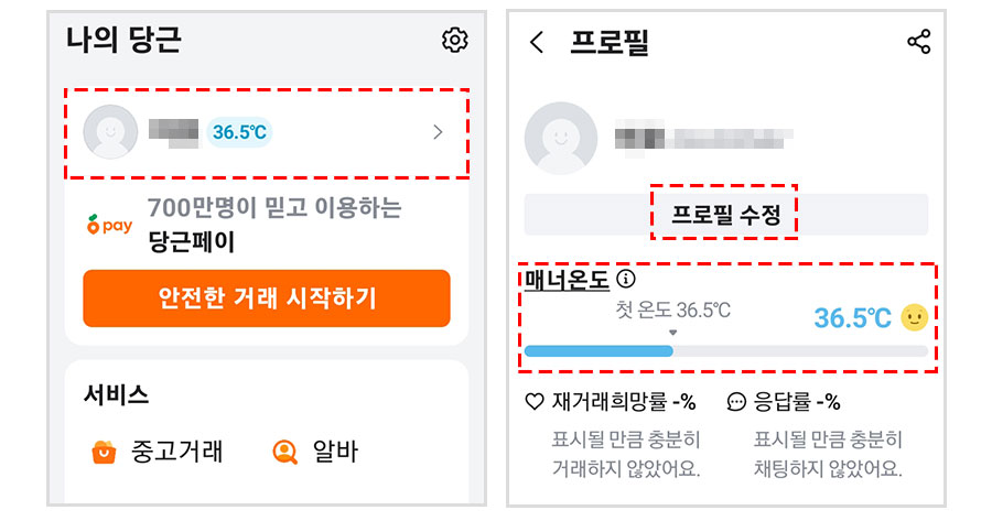 당근가입-07