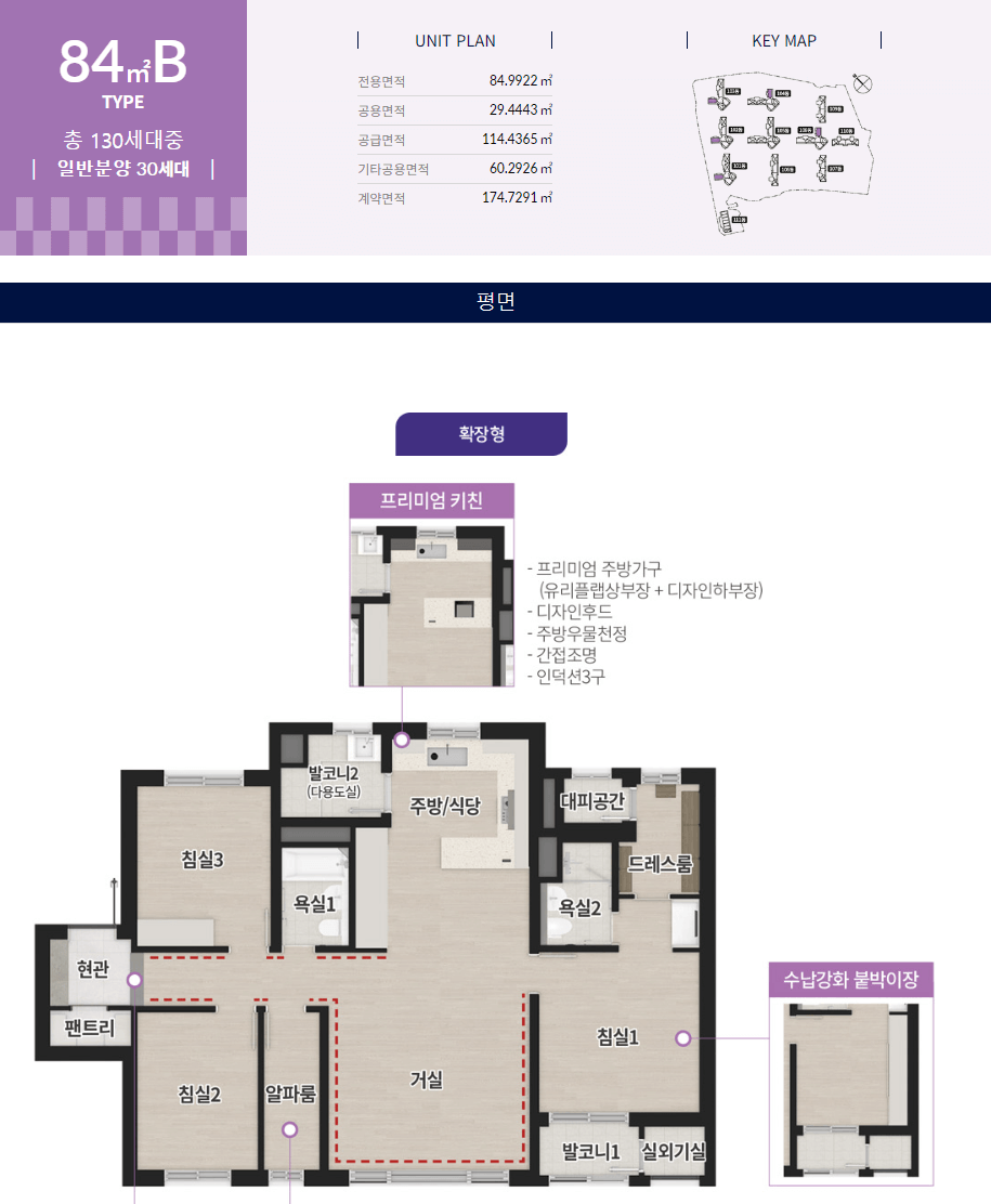 엄궁 더샵 리오몬트 84B타입 평면도
