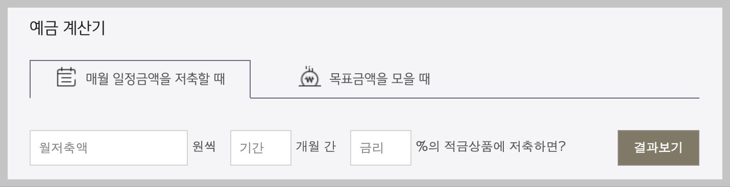국민은행 청년도약계좌 예금 계산기