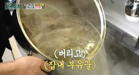 등뼈 손질