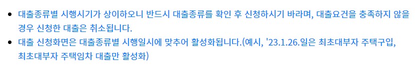 공무원연금대출 주의할 점