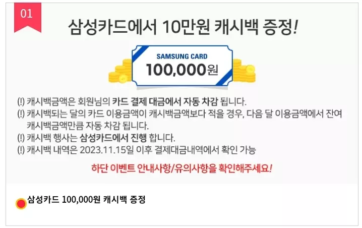 2023년+10월+삼성카드+신규발급+이벤트