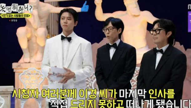 놀면 뭐하니 이이경 하차 권유 배경 논란 전말