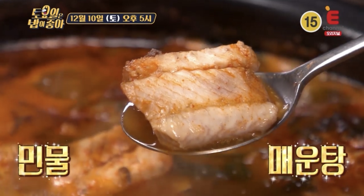 토밥좋아-안동-민물-매운탕-사진