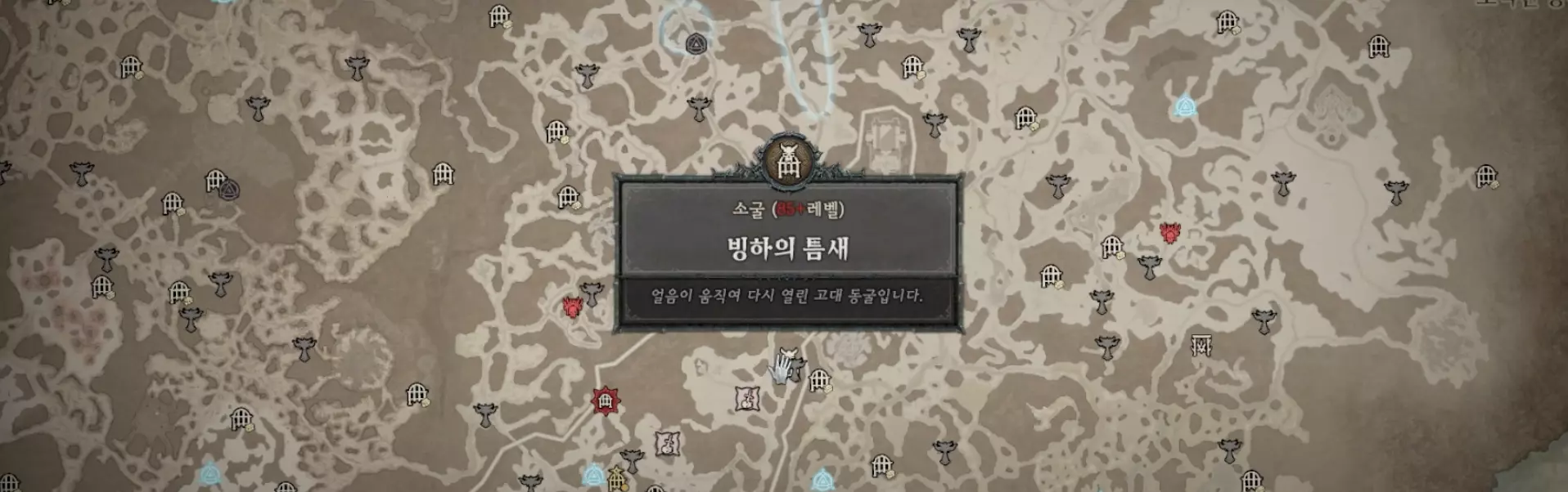 디아블로4 시즌 2 보스 얼음 속의 야수 소환 장소