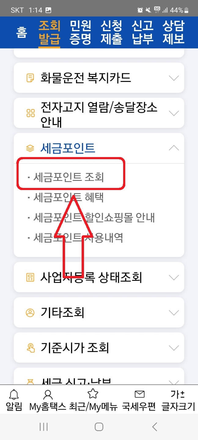 손택스3