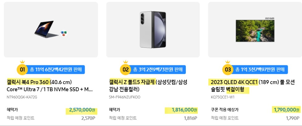 삼세페-혜택