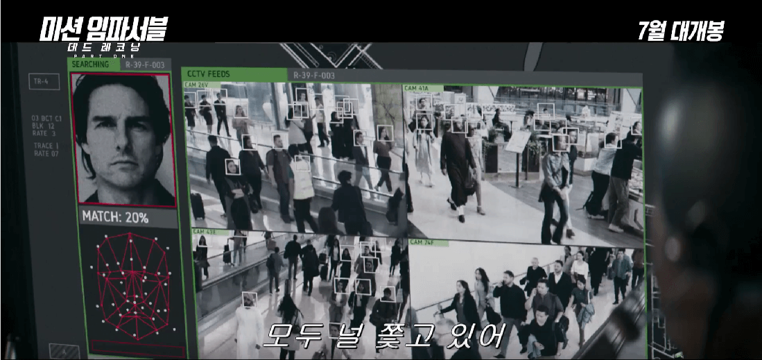 미션 임파서블: 데드 레코닝 PART ONE