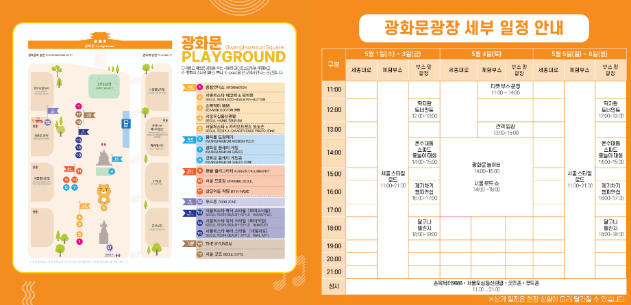 서울 페스타 2024