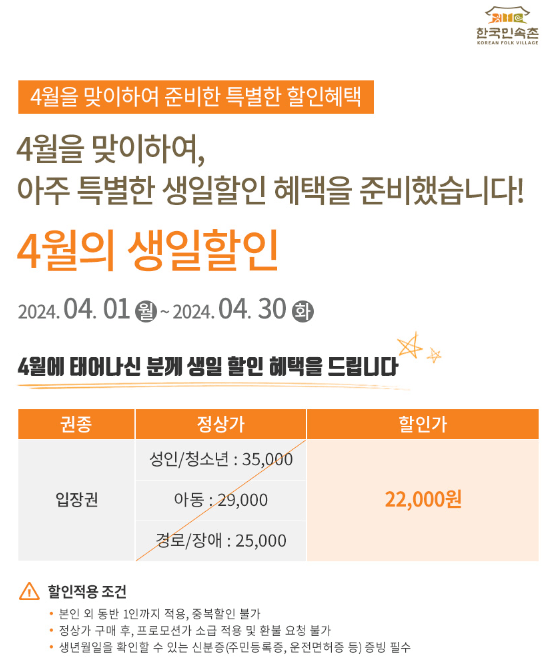 한국민속촌