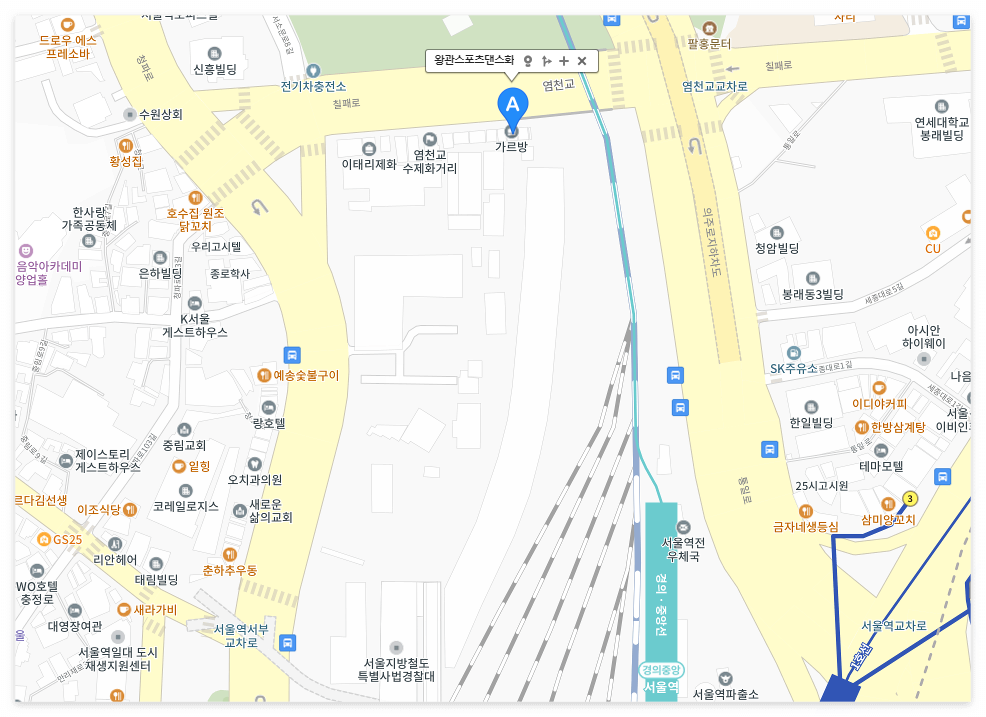 왕관스포츠댄스화 위치 : 염천교 수제화거리