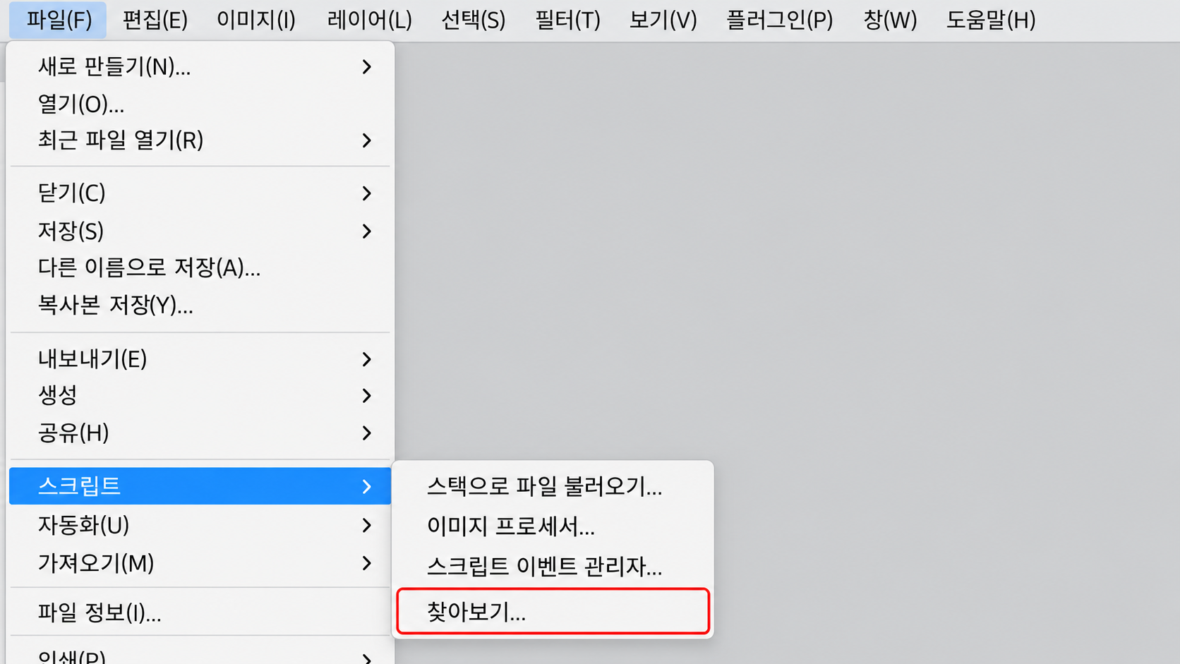 스크립트 찾아보기 메뉴