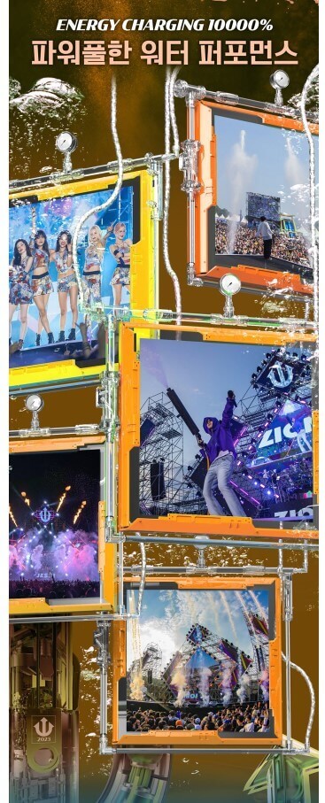 포세이돈 워터뮤직 페스티벌 모습