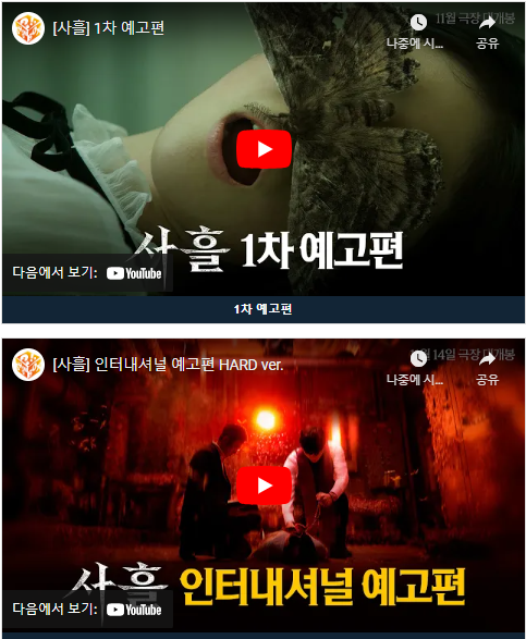 영화 사흘 정보