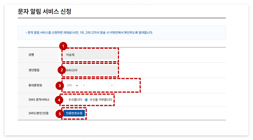 주정차 위반 과태료 조회