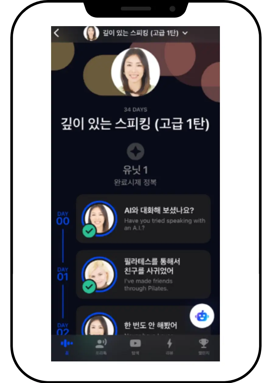 스픽 커리큘럼1