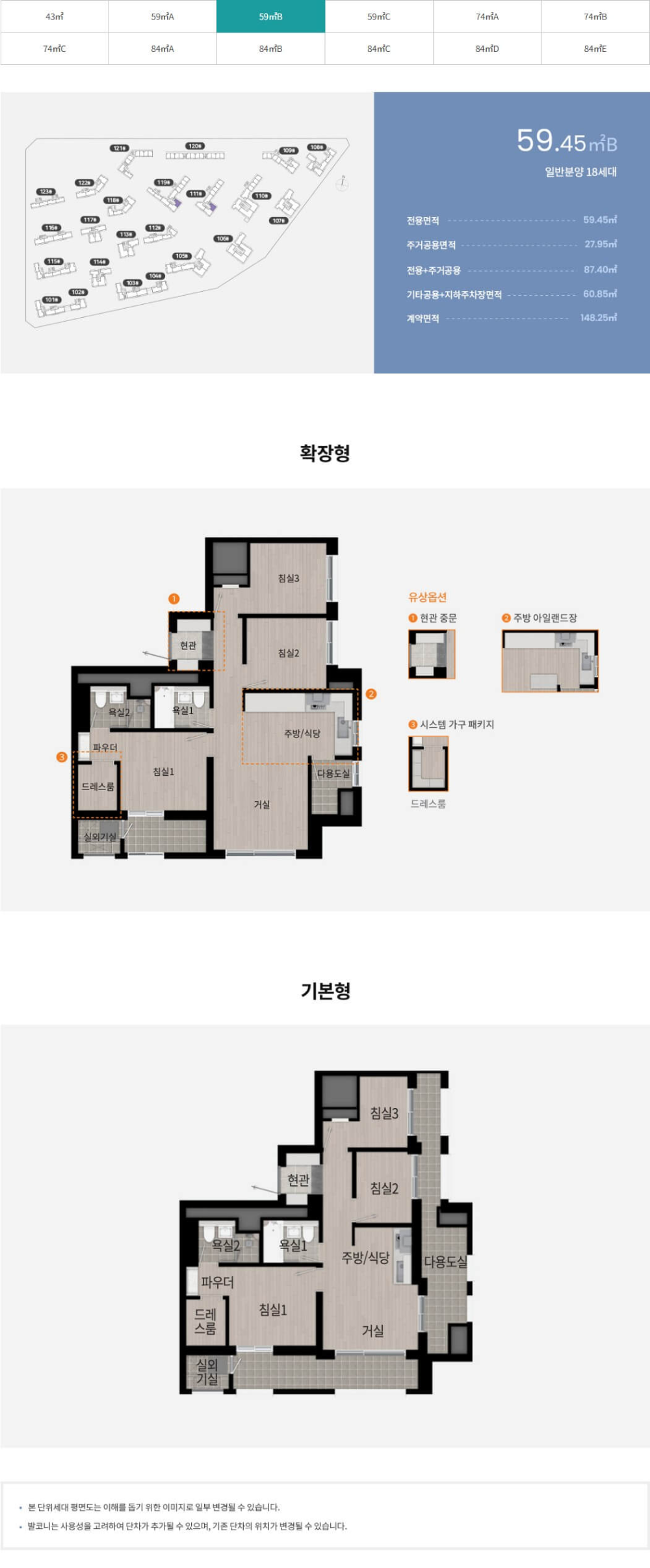 잠래아 경쟁률 평면도 분양가 서류제출 당첨자발표 잠실래미안아이파크