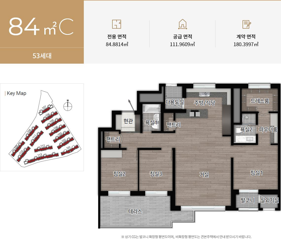 힐스테이트 수원 테라스 84C 평면도