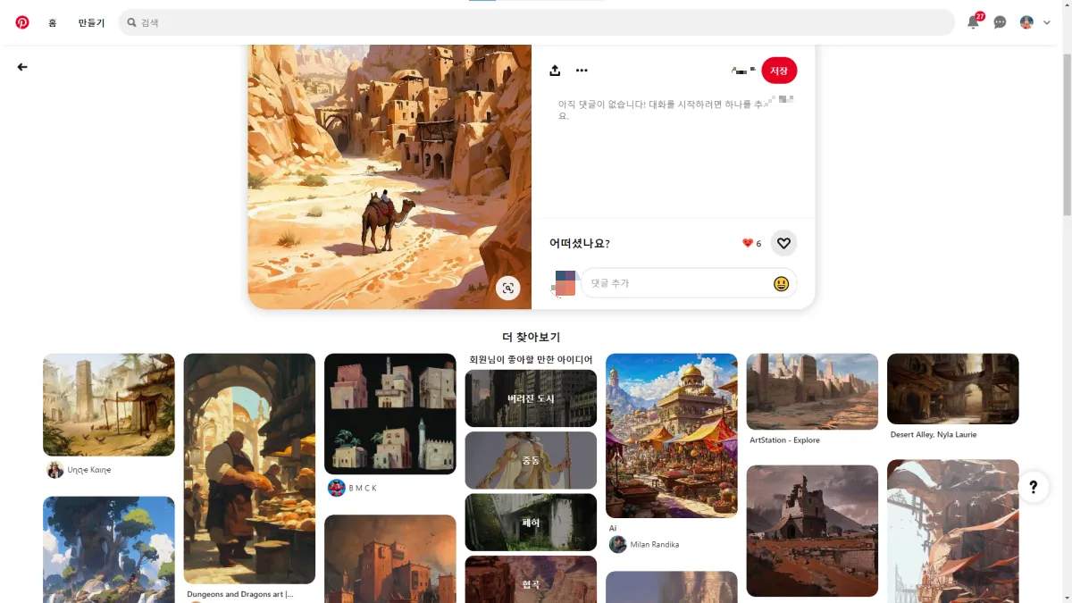 사막의-낙타-이미지-아래-비슷한-느낌의-사막-이미지들