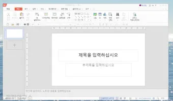 한쇼 파일을 파워포인트 파일로 변환하기show pptx로_3