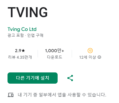 티방 tv 어플 다운로드