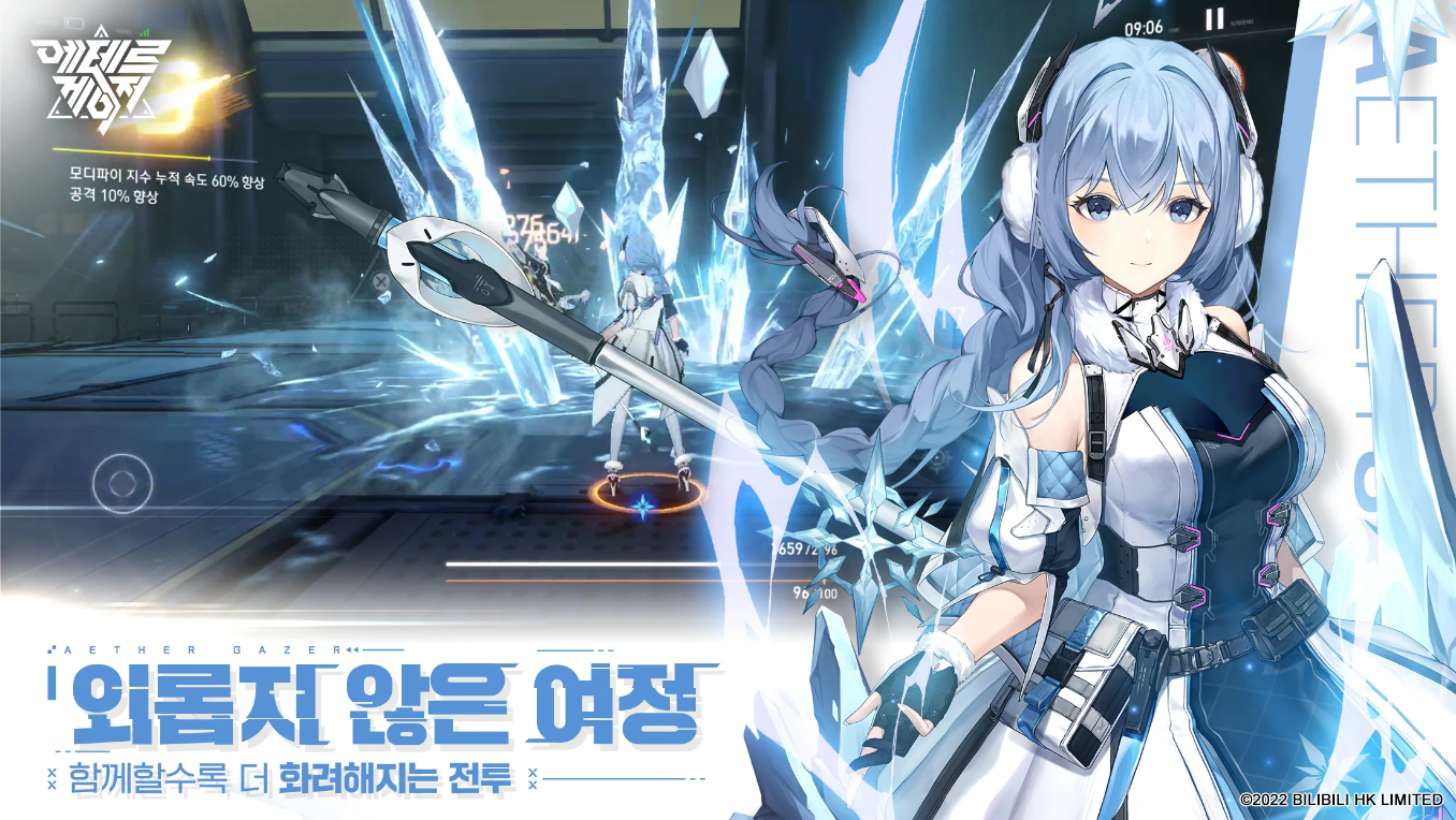 에테르게이저 섬네일