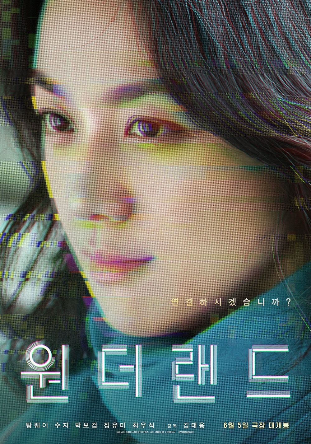 원더랜드