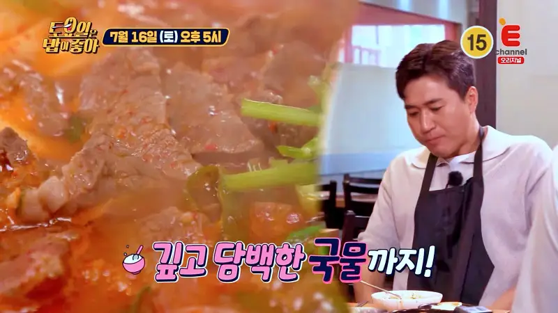토요일은 밥이좋아 한우 등심 부대찌개 맛있는 부대찌개집 강남 역삼동 맛집 추천 제29회 토밥즈 방송정보
