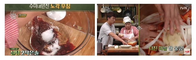 수미네 노각무침