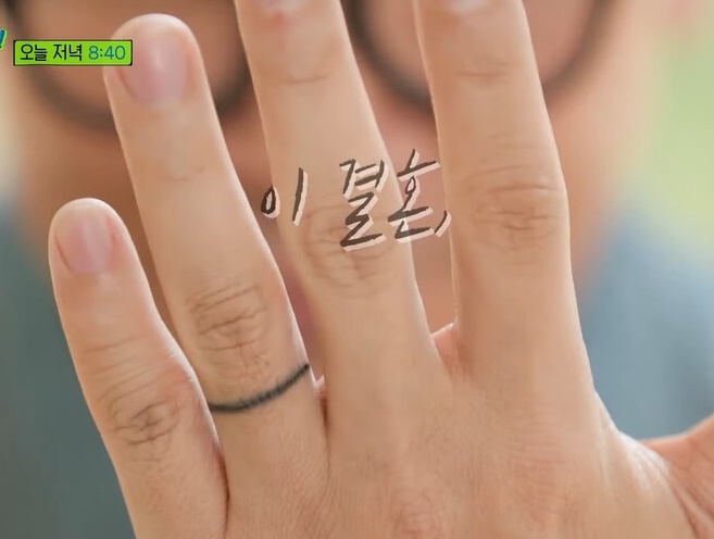 구준엽 결혼반지 대신 타투