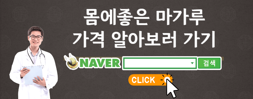 마가루