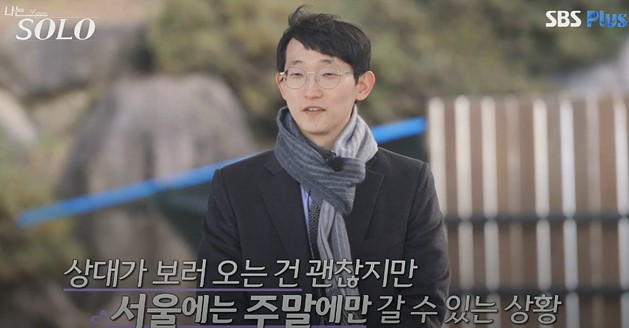 나는솔로 25기 광수 직업 프로필 소송