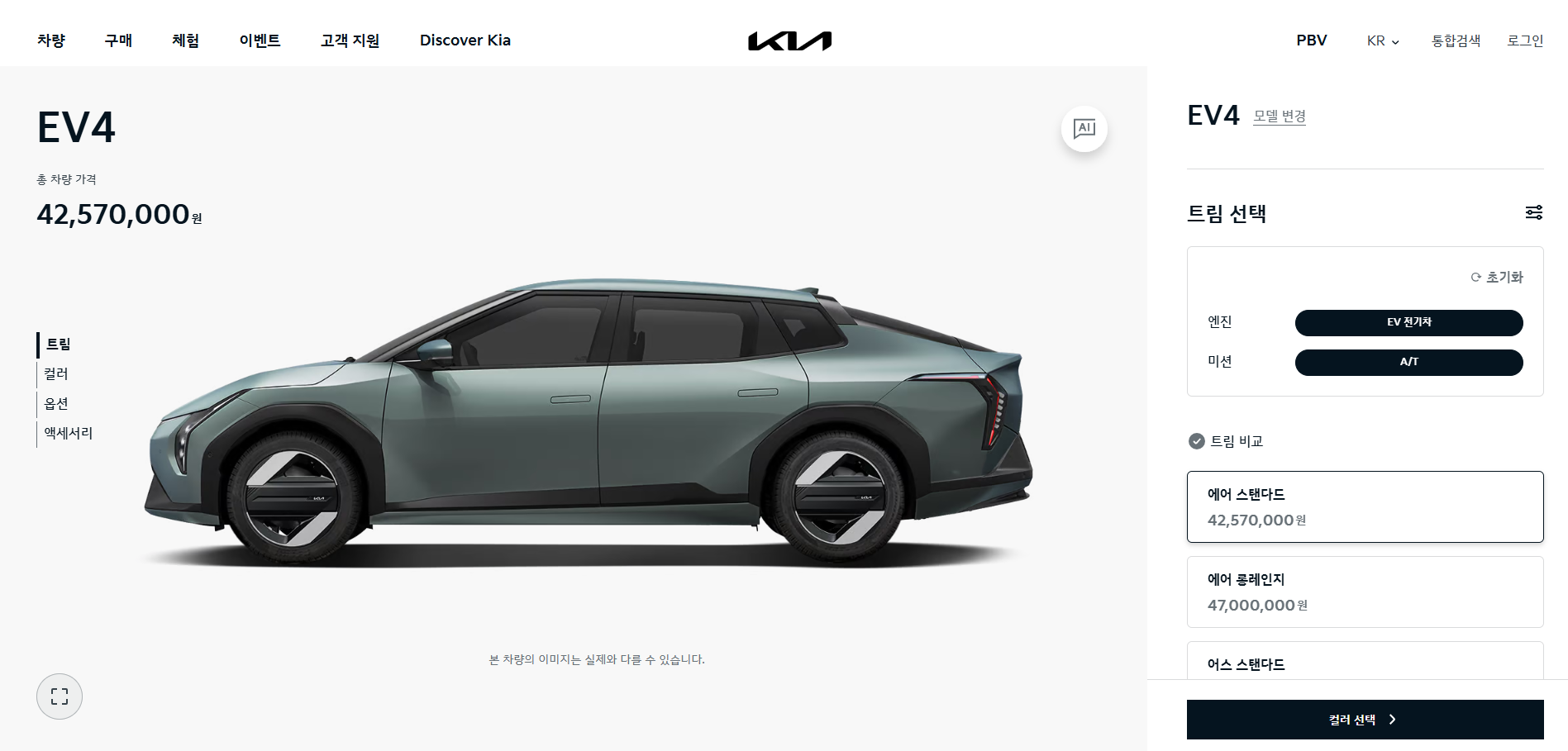 2025 EV4 제원 포토 모의견적 가격(+보조금)