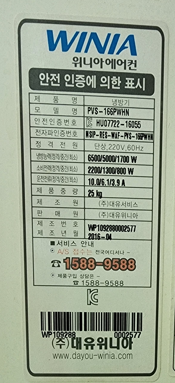 가정용 에어컨 찬바람이 안 나올때 가스 충전 후기와 비용