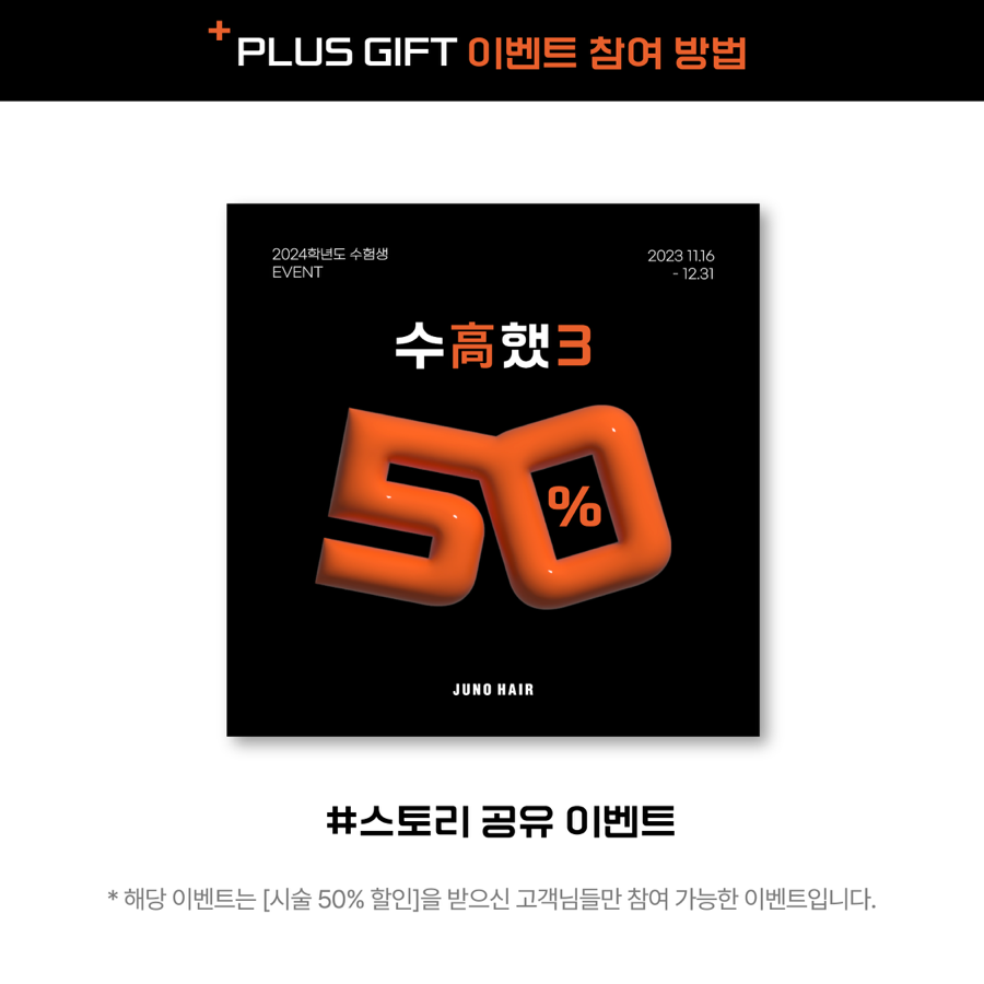 준오헤어 