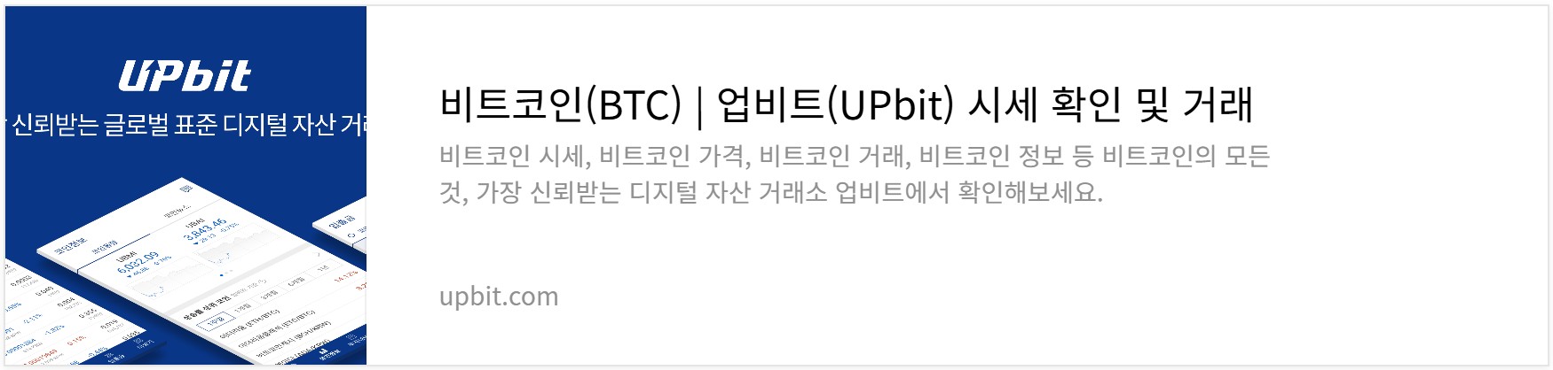 업비트 챠트보기