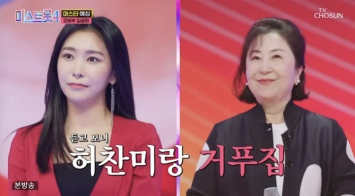 가수 허찬미 어머니 김금희