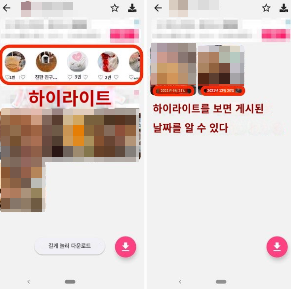 인스타 몰래 보기17