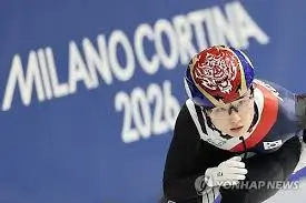 최민정-혼성계주