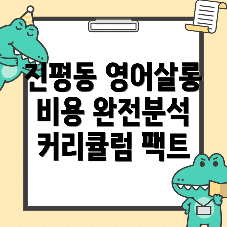 구미시 영어학원